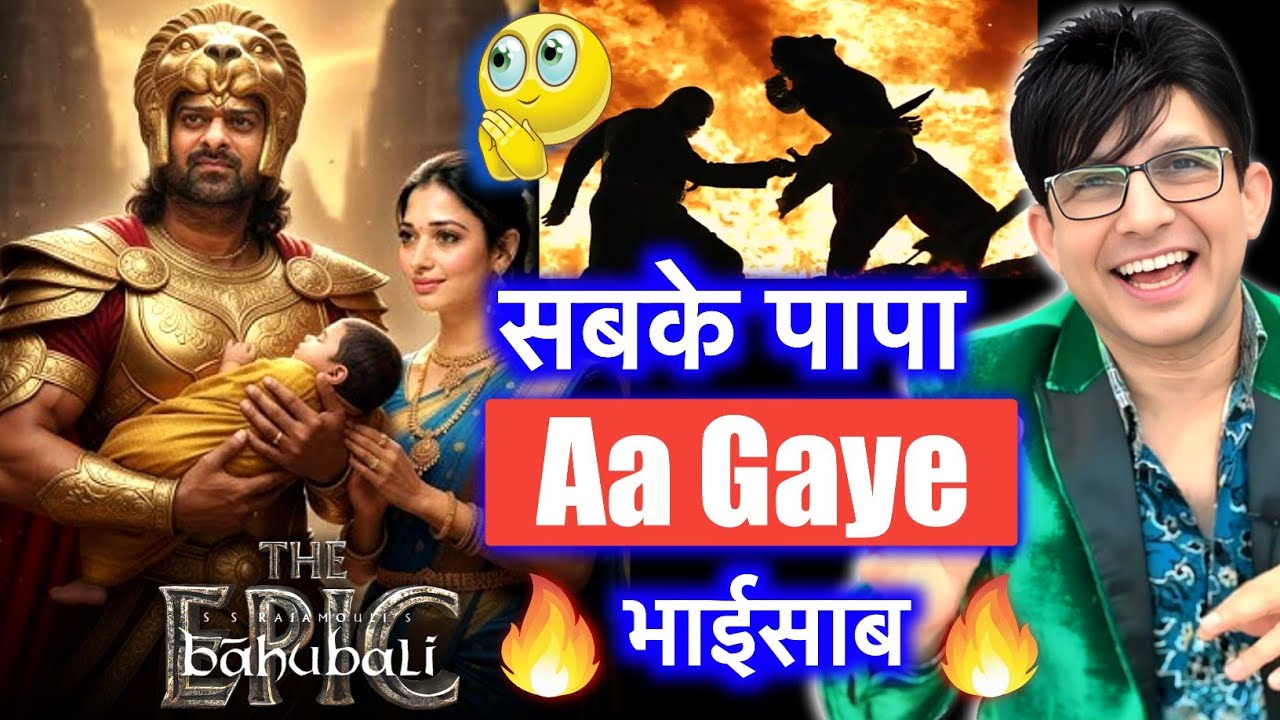 Baahubali: The Epic Trailer Review by KRK 🎬 | Prabhas & More Insights