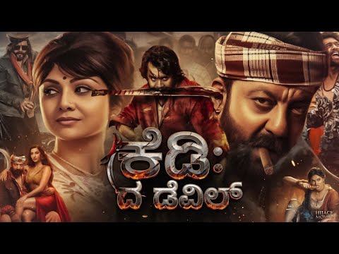 KD: The Devil (2026) Full Movie in Kannada | Dhruva Sarja | Sanjay Dutt | Reeshma | review & facts