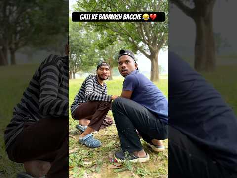 Gali Ke Badmash Bache 😂💔 #shorts #comedy #funny #comedyshorts