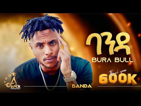 Bura Bull - Banda | ባንዳ - New Ethiopian Music 2025 (Official Video)