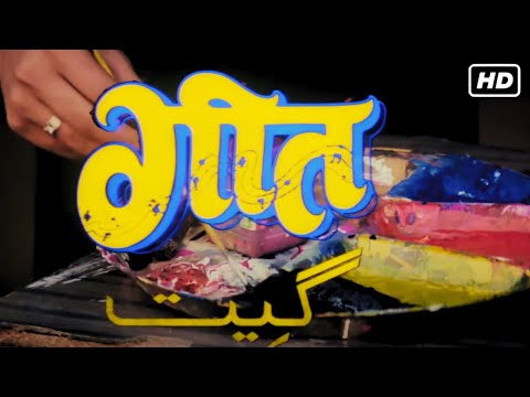 рджрд┐рд╡реНрдпрд╛ рднрд╛рд░рддреА рдХреА рд╕реБрдкрд░рд╣рд┐рдЯ рдзрдорд╛рдХреЗрджрд╛рд░ рд░реЛрдорд╛рдВрдЯрд┐рдХ рдореВрд╡реА | GEET FULL MOVIE HD (1992) |