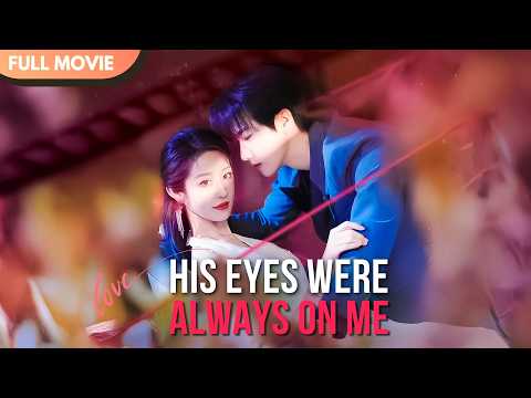 [ENG  SUB] On Our Wedding Night, My “Blind” Husband Could See | Full #cdrama #fullepisode