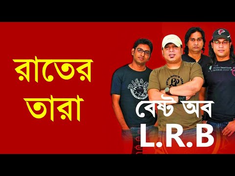 Rater Tara - LRB [Remastered]