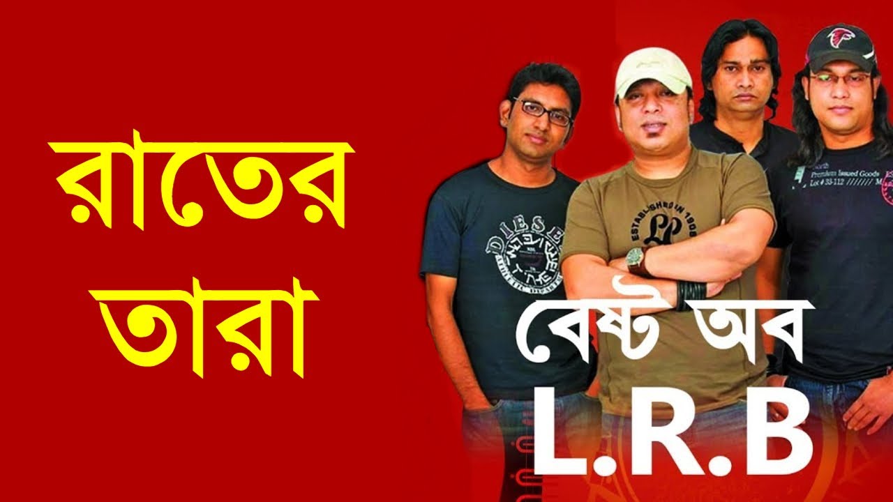 Rater Tara - LRB (Remastered) | Classic Bangladeshi Rock with Ayub Bachchu 🎸