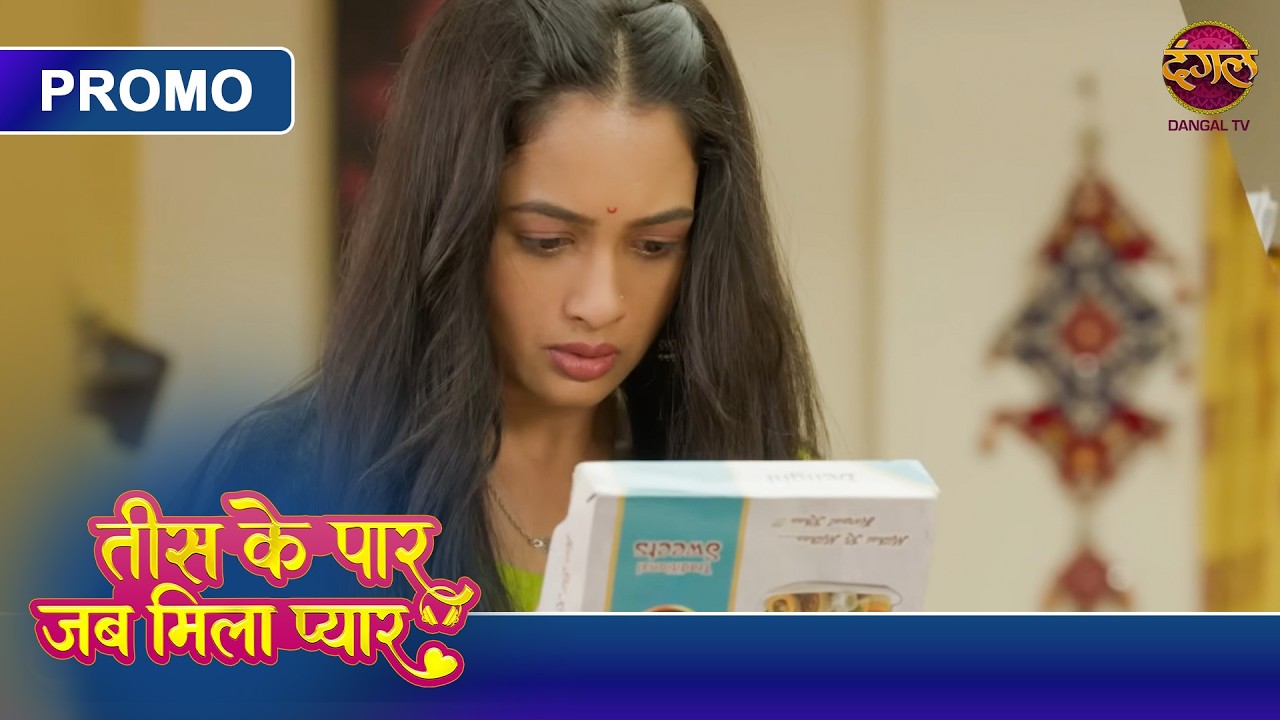 Kya Tanvi Ke Samne Aa Jayega Vyom Ka Sach? | Tees Ke Paar Jab Mila Pyaar | Official Promo |Dangal TV
