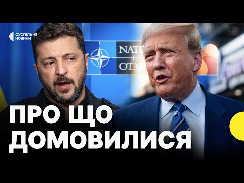 Зустріч Трампа й Зеленського — про що свідчать заяви після розмови? | Чи продадуть США Україні ППО?