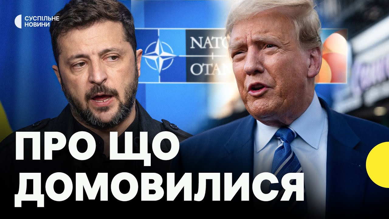 Зустріч Зеленського й Трампа на саміті НАТО: головні заяви та можливі наслідки для України