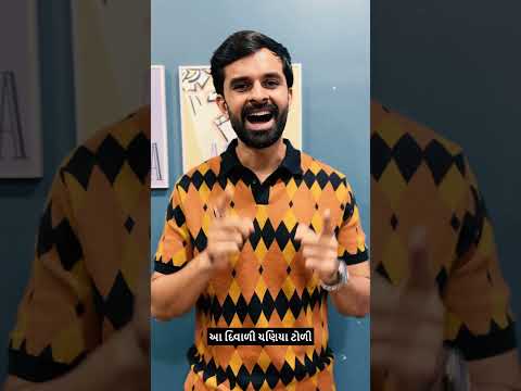 Chaniya Toli - Releasing Tomorrow | Book Your Tickets Now | Gujarati Movie