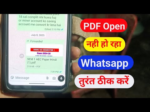 WhatsApp mein PDF nahin khul raha hai | PDF not opening in android | pdf open nahi ho raha hai