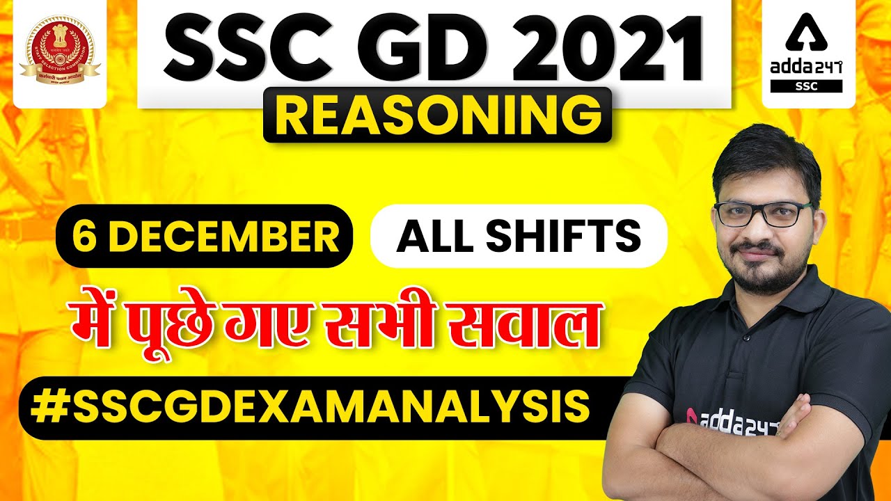 SSC GD 2021 | REASONING ANALYSIS | SSC GD 6 Dec All Shifts में पूछे गए सभी सवाल