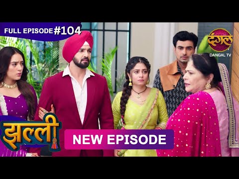 Jhallee | Full Episode 104 | 01 Nov 2025 #newepisode Full HD Dangal TV