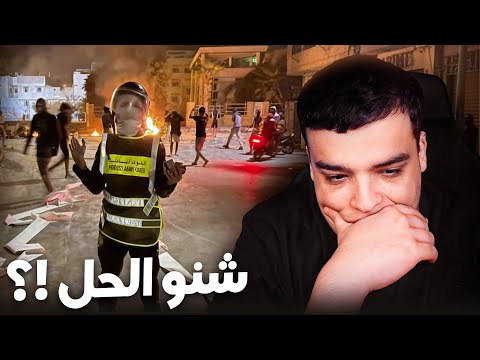 كل تفاصيل تصاعد المظاهرات ! GenZ212