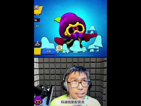 #brawlstars #cordelius #fang #voice #voiceacting