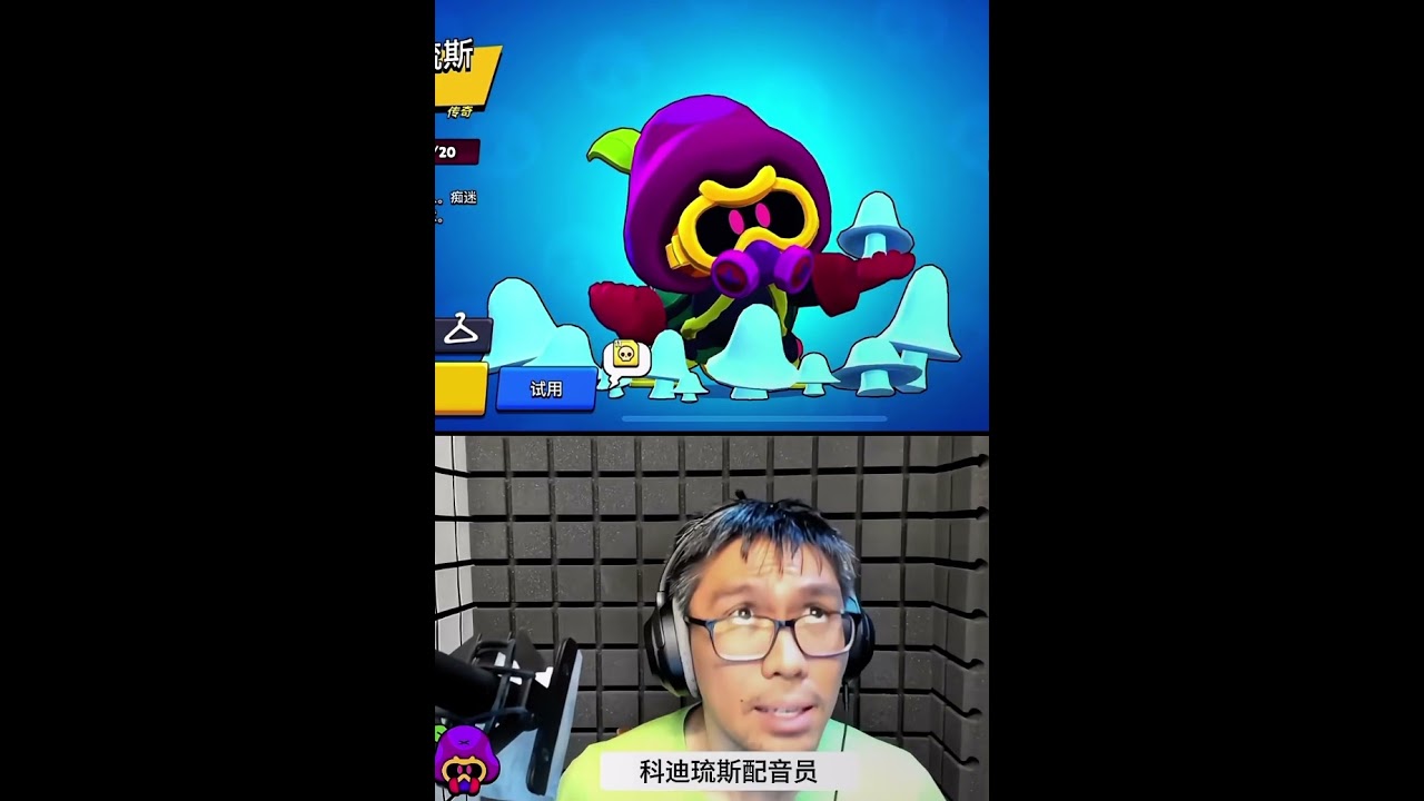 Brawl Stars Voice Actors Reveal Secrets Behind Cordelius & Fang 🎙️