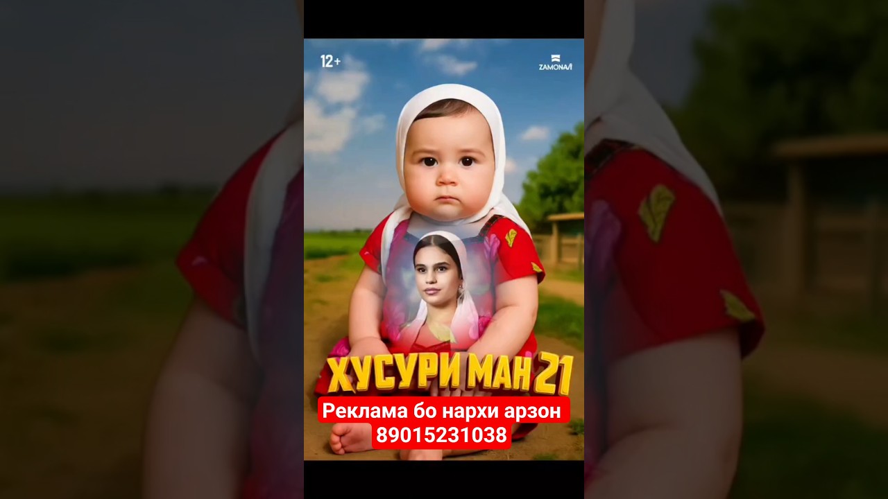 Хусури Ман 25