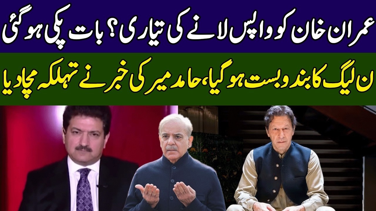 Hamid Mir Gives Shocking News About Imran Khan | Ground Zero | 365 News | EE2P