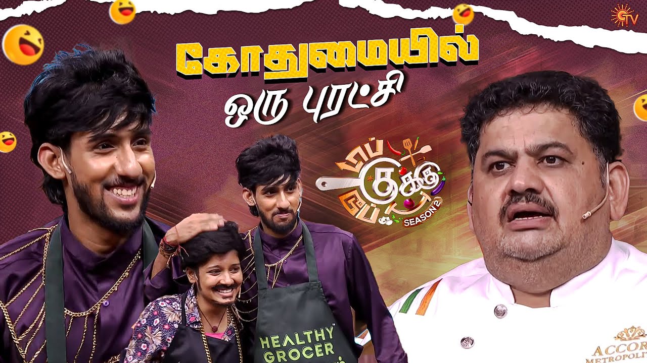 Top Cooku Dupe Cooku S2: Funniest Moments 😂