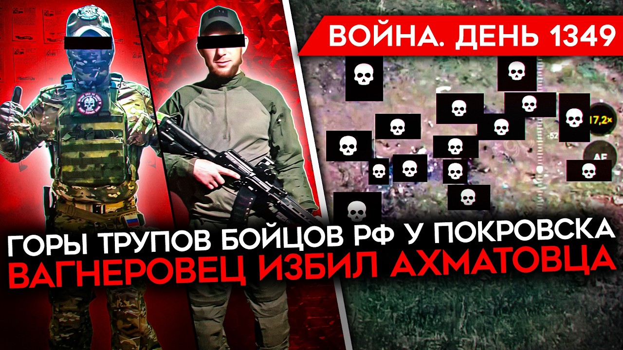 День 1349: новости и события — горы трупов, ядерные угрозы и происшествия