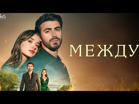 Их танец 🔥 Любовь и страсть в сериале