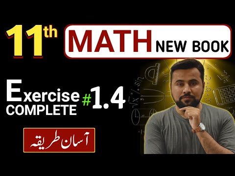 11th Class Math New Book Exercise 1.4 Solved 📘