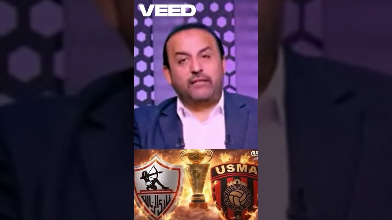 الزمالك يتوقع فوزه بالكونفدرالية قبل المباراة بـ4 أيام 🏆