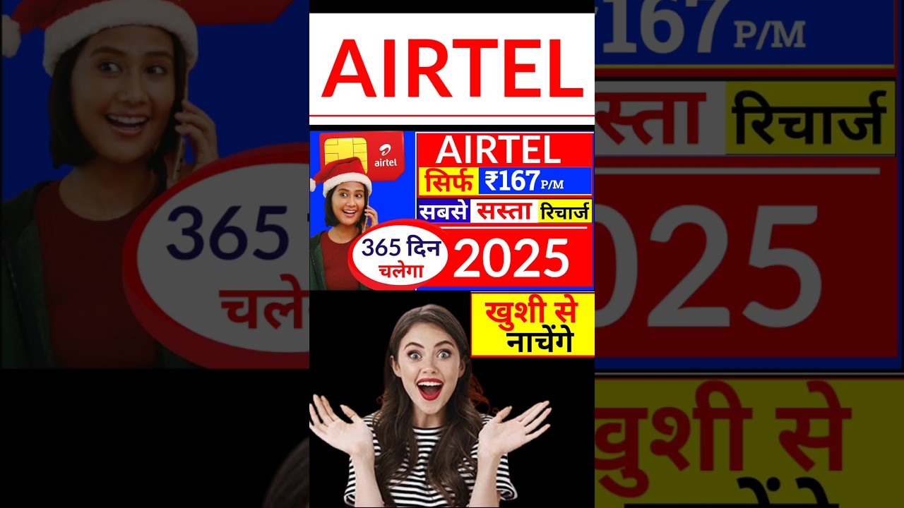 Airtel 365-Day Recharge Plan 2025 📱