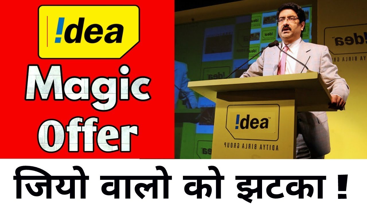 Jio Airtel सब बकवास ! Idea New Magic Cashback Offer 2018