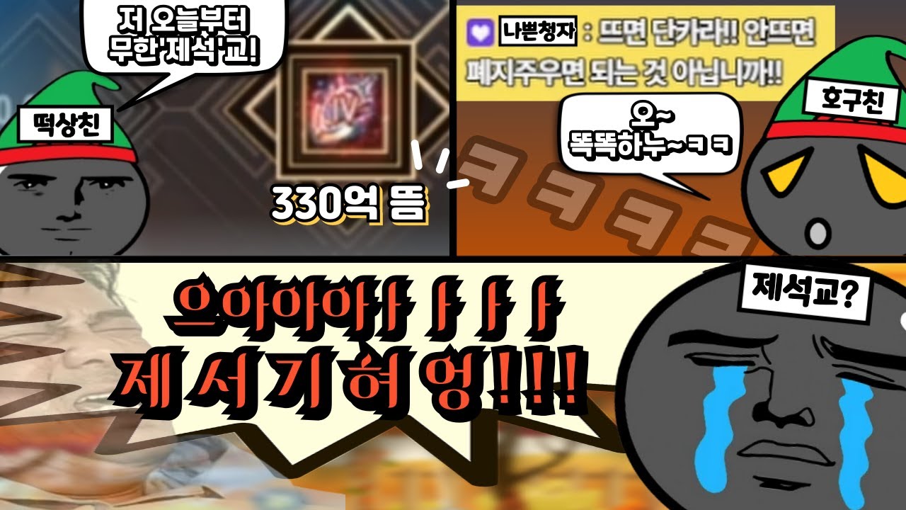 검은사막 토친 강화 하이라이트 🔥