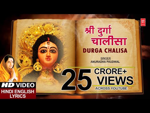 Durga Chalisa with Lyrics By Anuradha Paudwal [Full Song] I DURGA CHALISA DURGA KAWACH