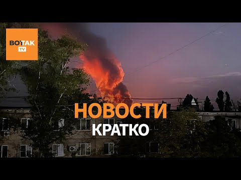 Дроны бомбят Саратов: горит нефтезавод. ЕС не поддержал уступки со стороны Украины / Вот Так. Кратко