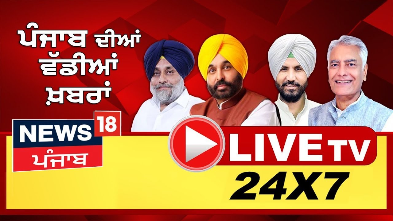 Punjab Zila Parishad Election Results ๐ณ๏ธ