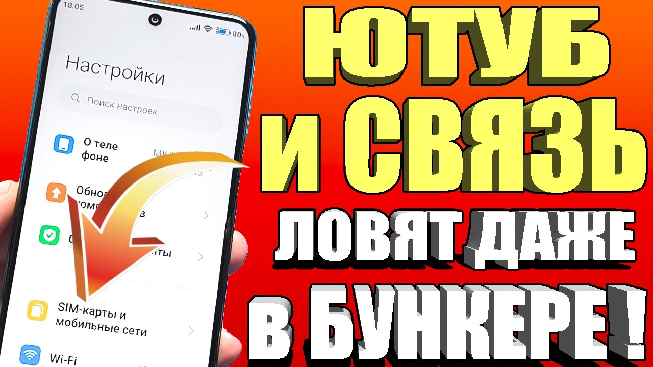 Усилитель сигнала для Android 📱: Улучшите интернет