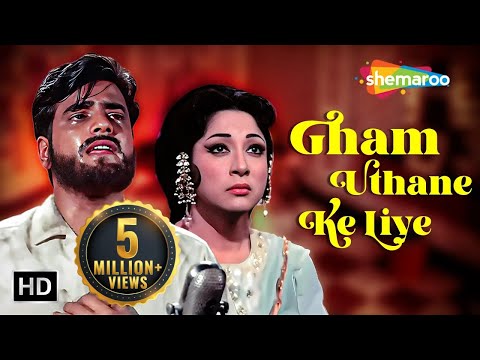 Gum Uthane Ke Liye | Mere Huzoor (1968) | Jeetendra, Mala Sinha, Raaj Kumar | Rafi Sad Songs