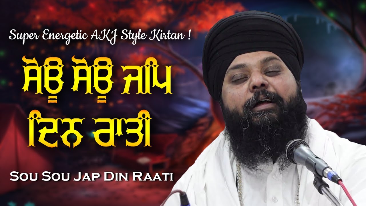 Anantvir Singh Ji's Soulful AKJ Style Kirtan ๐ถ