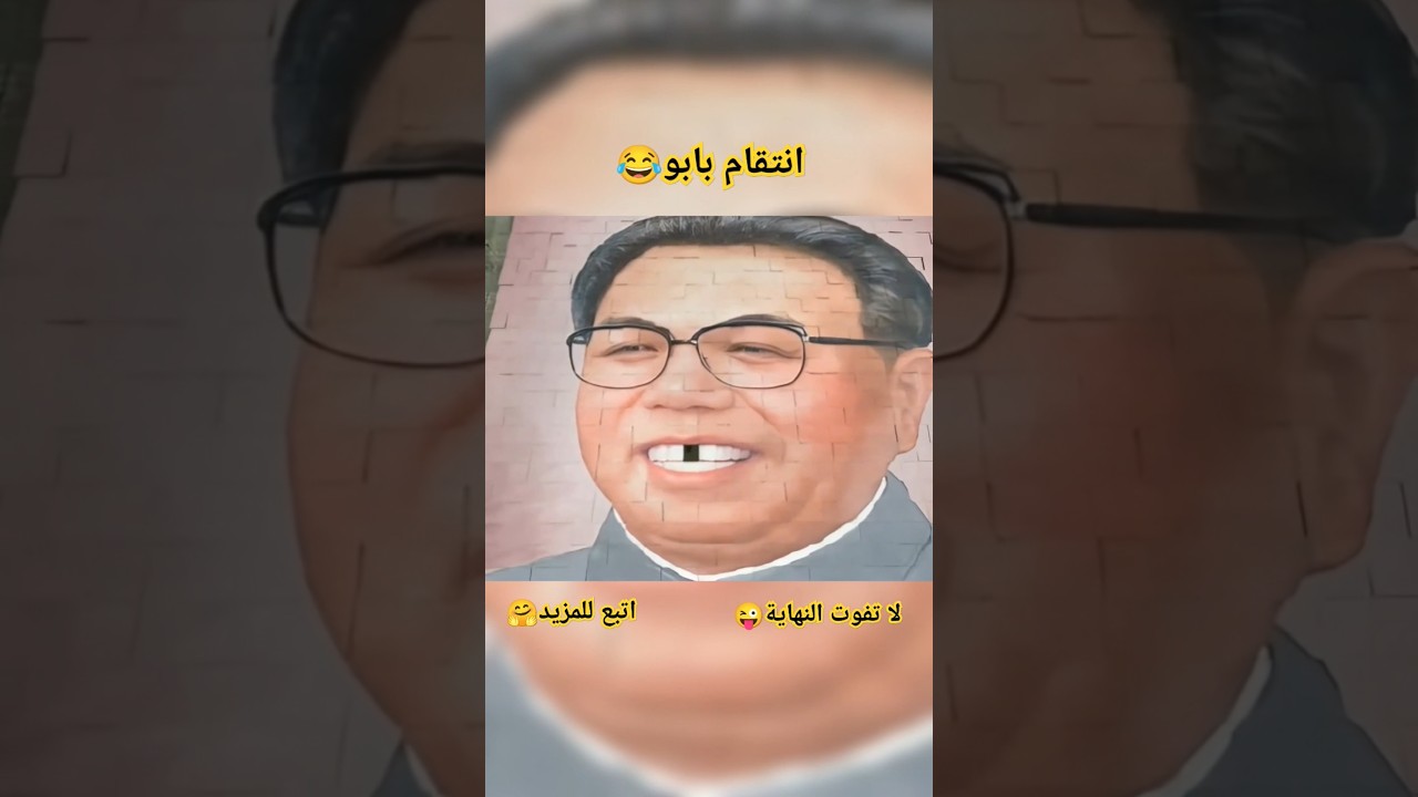 انتقام بابو وكيم جونغ في مشهد درامي ⚡ ملخص فيلم أكشن مذهل