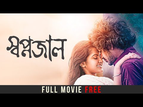 Swapnajaal (āϏā§āĻŦāĻĒā§āύāĻāĻžāϞ) | Watch Bengali Full Movie | Pori Moni, Yash Rohan | Giasuddin Selim |hoichoi
