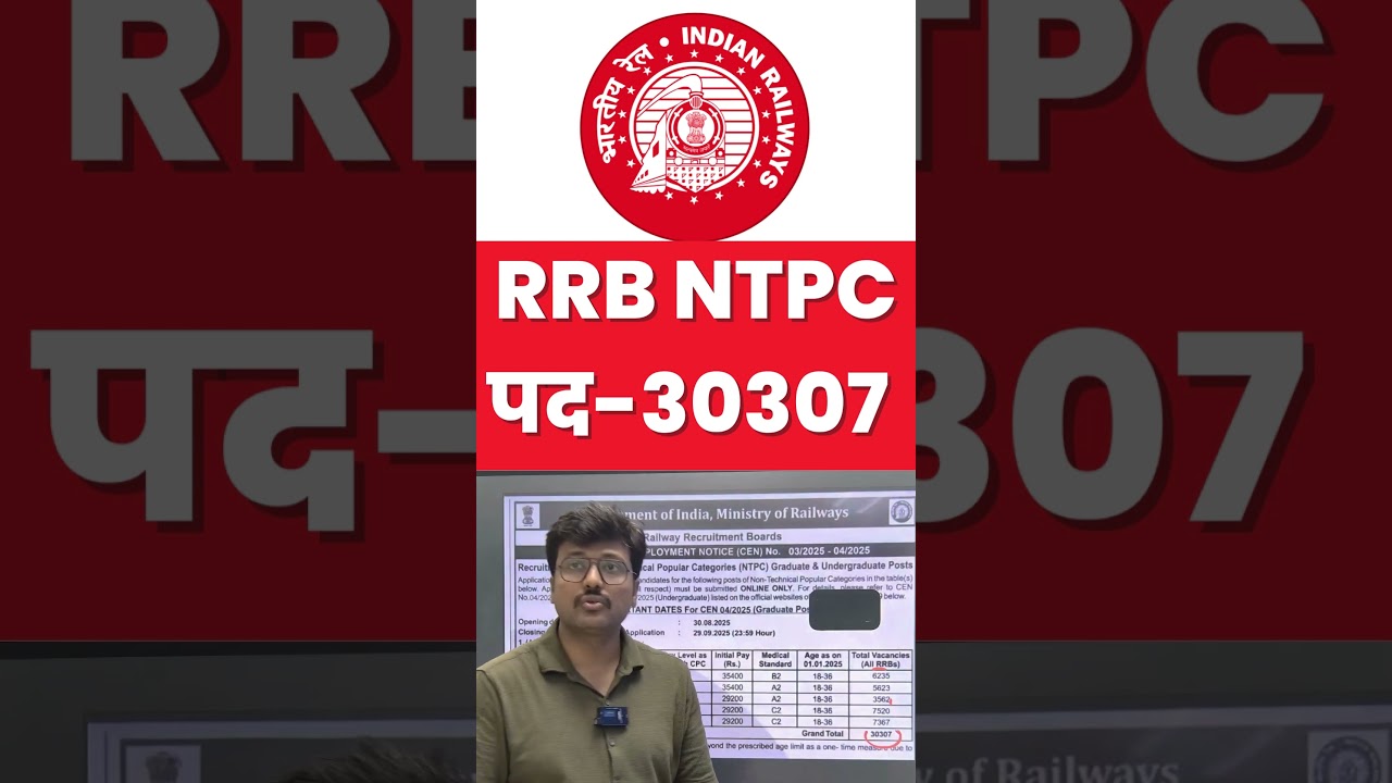 RRB NTPC 2025 🔥 New Vacancy Update OUT | Railway NTPC Recruitment News | All Zone Details