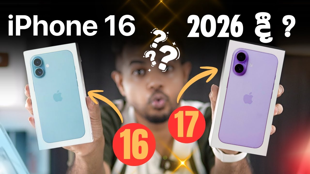 iPhone 16 vs 17: Still a Good Buy in Sri Lanka 📱