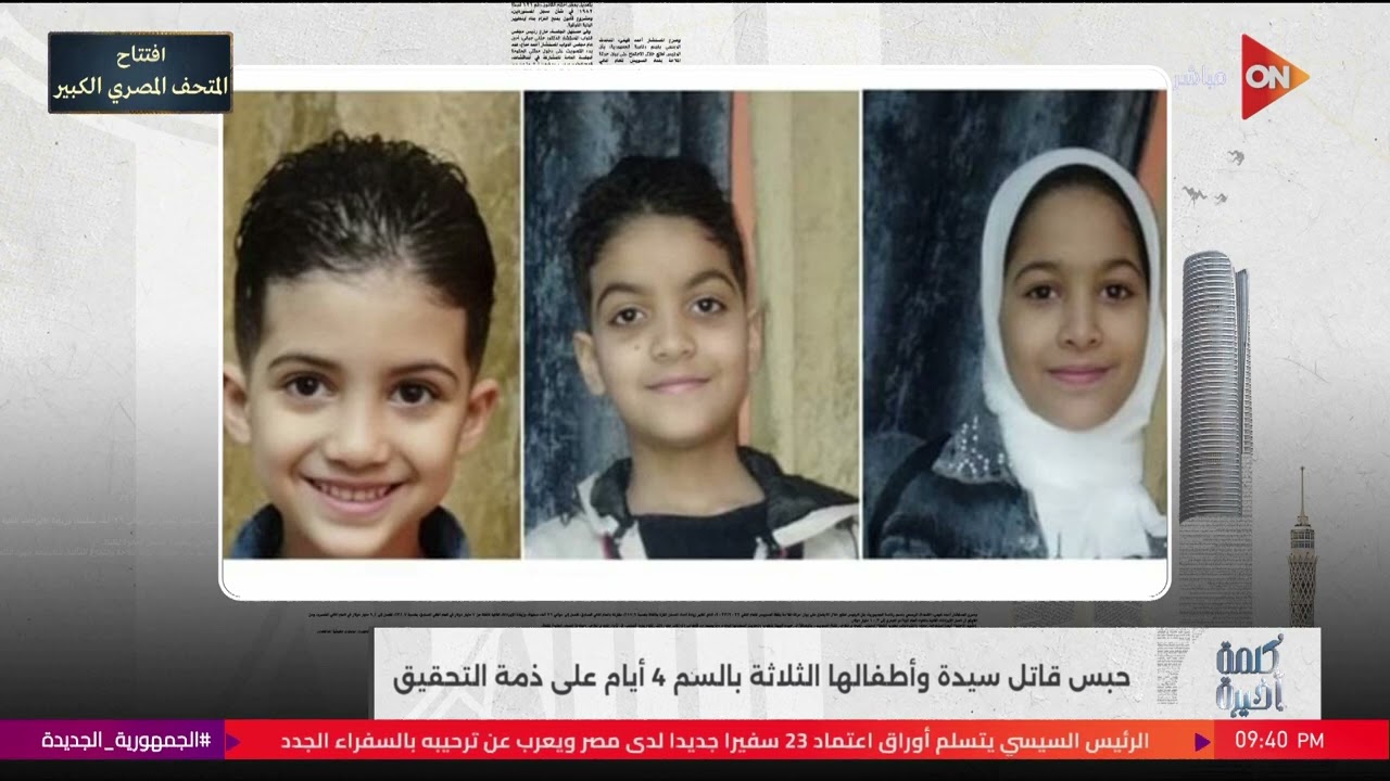 سالم ينتقد الاعتماد على اعترافات القاتل في جريمة اللبيني