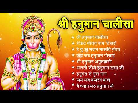 рд╢реНрд░реА рд╣рдиреБрдорд╛рди рдЪрд╛рд▓реАрд╕рд╛ ЁЯМ║ЁЯЩП shree hanuman chalisa original video ЁЯЩПЁЯМ║ gulshan kumar hariharan full hd