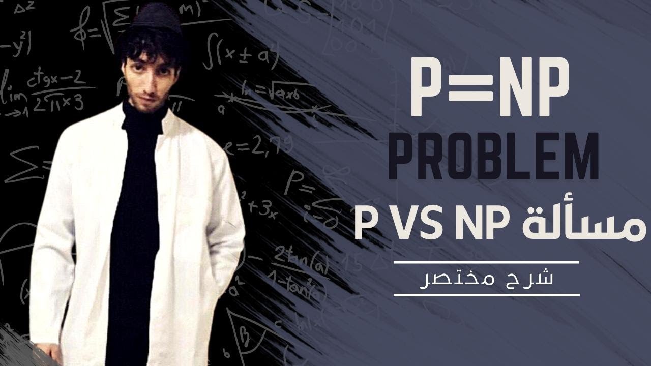 P vs NP Problem: The Million-Dollar Challenge 💰