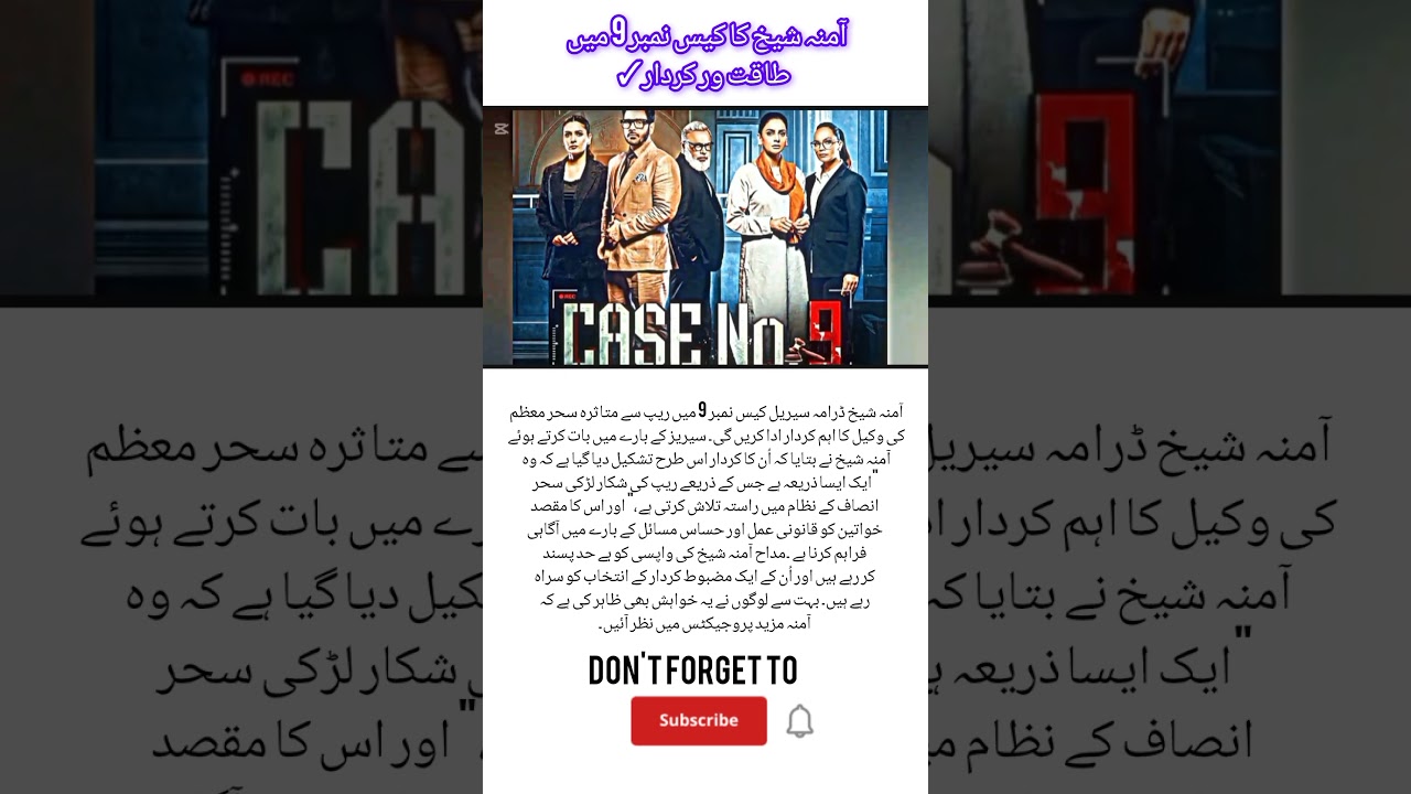 Aamina Sheikh as Lawyer in Case No 9 🎬