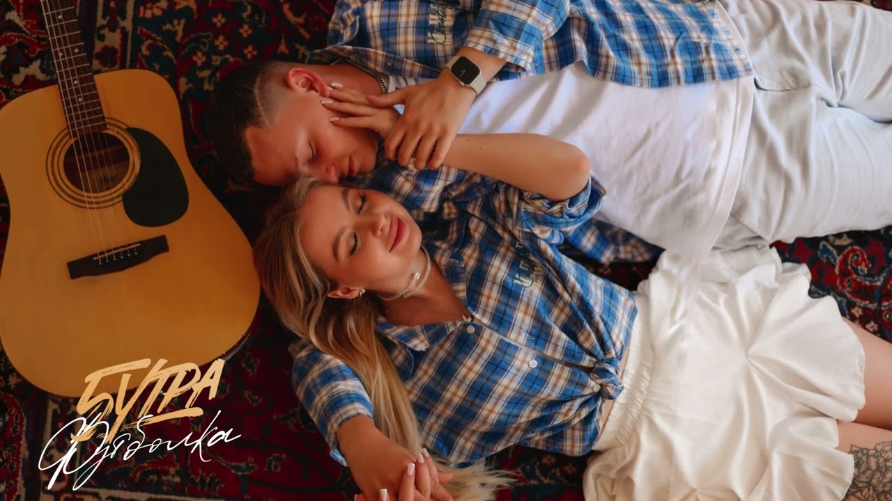 5УТРА – Футболка и песня о возвращении