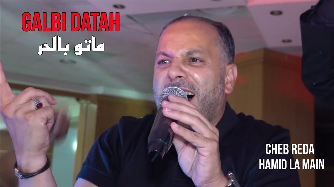 Cheb Reda 2024 - Galbi Datah & Hamid La Main Live 🎶
