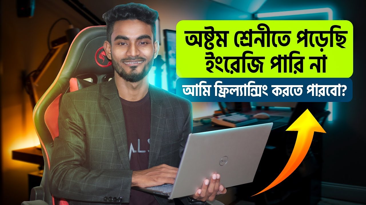 ইংরেজি ছাড়া কিভাবে ফ্রিল্যান্সিং করবেন? 💻
