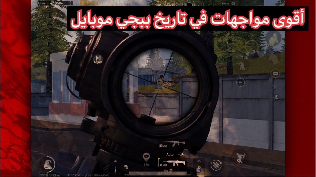 أقوى مواجهات ببجي موبايل على الإطلاق 🎮