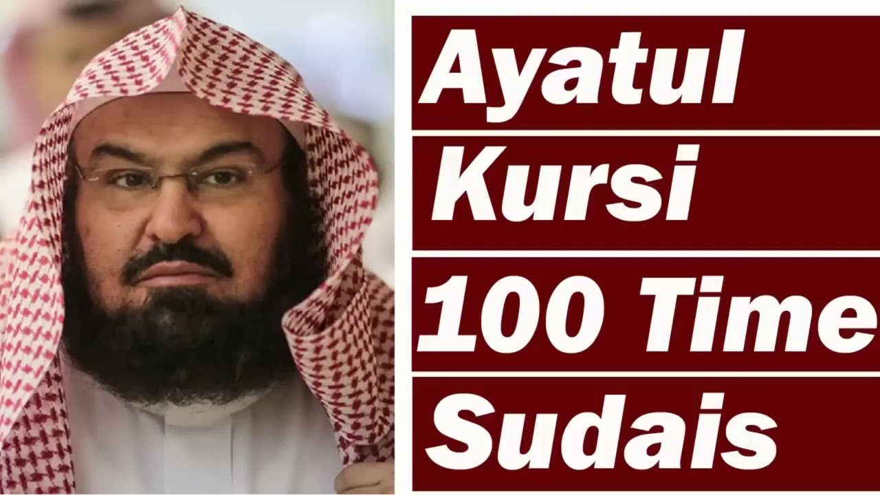 Beautiful Recitation of Ayatul Kursi 100 Times for Wishes, Health, and Wealth