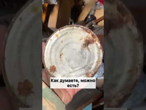 Нашли Капсулу времени - запечатанная банка китайской тушенки времён СССР, как думаете съедобно?