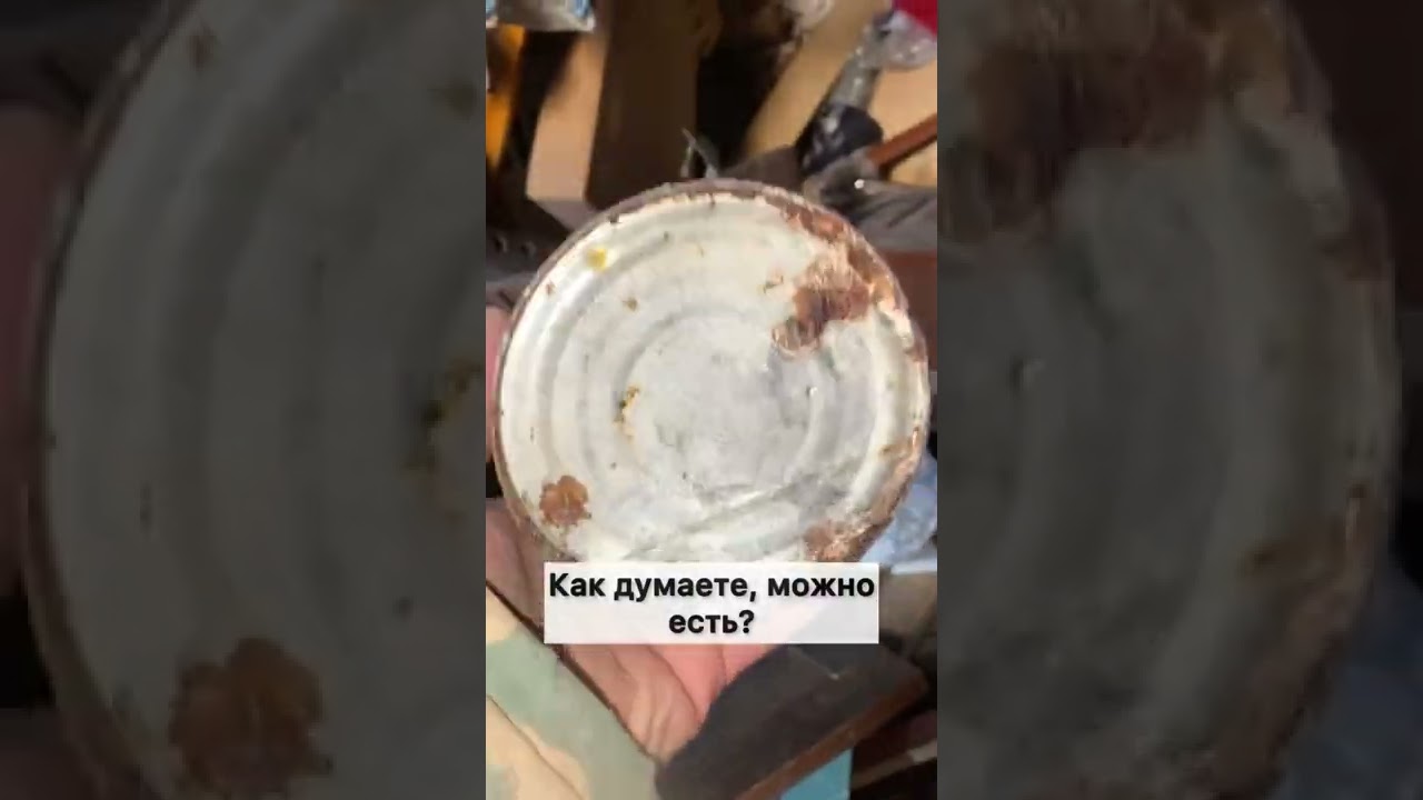 Обнаружена запечатанная банка советской тушенки — стоит ли её пробовать? 🥫