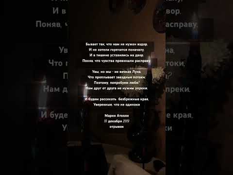 #стихи #любовь #любовнаялирика